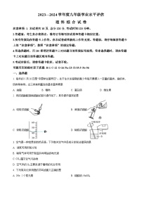 2024年河北省唐山市古冶区九年级中考二模理综试题-初中化学（原卷版+解析版）