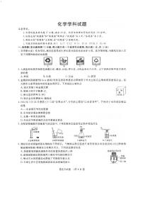 2024年安徽省中考最后一卷化学试卷