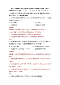 2024年湖北省黄石市阳新县城区四校中考适应性考试联考化学试题