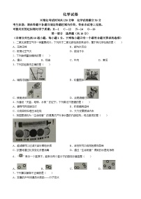 2024年辽宁省辽阳市中考第二次模拟考试化学试题