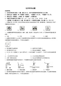 2024年安徽省中考最后一卷化学试卷