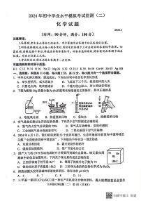 2024年山东省潍坊市寿光市中考二模化学试题