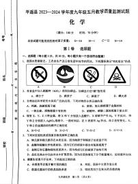 2024年山西省晋中市平遥县中考二模化学试题