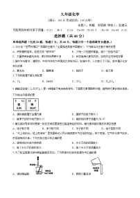 2024年江苏省苏州高新区第一初级中学校中考化学二模试卷(无答案)