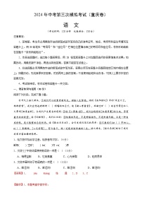 2024年中考第三次模拟考试题：化学（徐州卷）（考试版）
