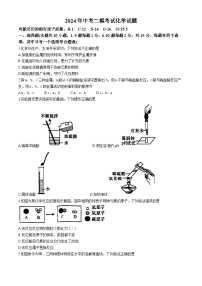 2024年甘肃省武都区部分学校中考二模考试化学试题