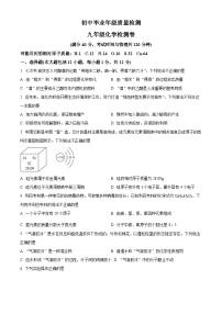 2024年安徽省淮北市中考三模化学试题（原卷版+解析版）