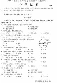 2024北京昌平初三二模化学试题及答案