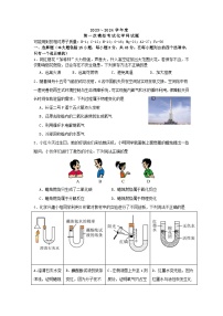 2024年广东省揭阳市榕城区中考第一次模拟考试化学试卷