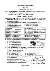 2024年四川省成都市锦江区中考二模化学试题