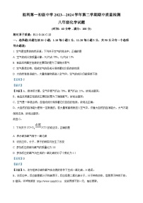 12，山东省东营市胜利第一初级中学2023-2024学年八年级下学期期中考试化学试题