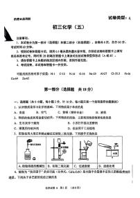 04，2024年陕西省西安市雁塔区西安交大附属中学中中考五模化学试题