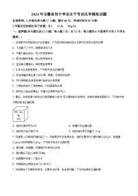 2024年安徽省青阳县多校中考三模化学试题