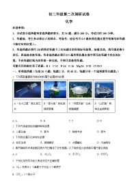 2024年江苏省苏州市吴中区吴江区相城区中考二模化学试卷