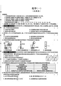 2024年安徽省合肥市多校联考中考夺魁考试（一模）化学试题