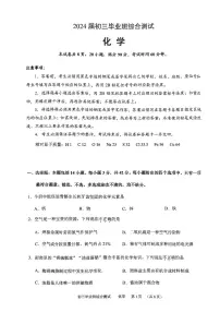 2024年广东省广州市天河区中考化学二模试卷