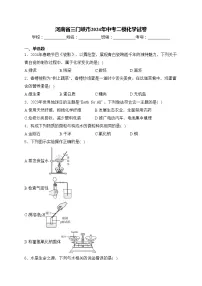 河南省三门峡市2024年中考二模化学试卷(含答案)