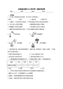 吉林省长春市2024年中考一模化学试卷(含答案)