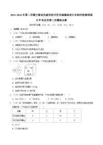 2024年甘肃省武威市南安教研联片中考三模化学试题