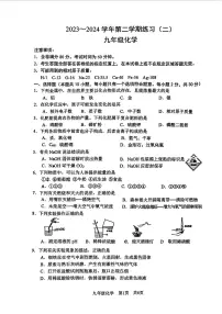2024年江苏省南京市建邺区中考二模考试化学试题