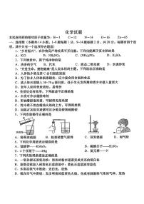 2024年青海省海东市中考二模考试化学试题