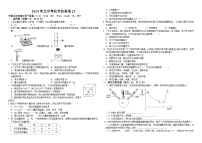 2024年河北省中考化学仿真卷25