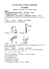 2024年湖南省永州市中考第二次适应性测试化学试题