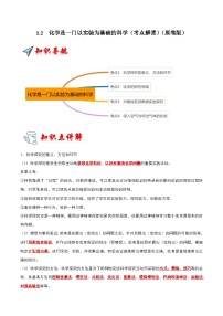 人教版九年级上册课题2 化学是一门以实验为基础的科学课堂检测