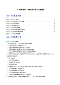 化学九年级上册课题3 制取氧气一课一练