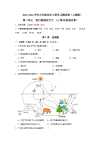 化学本单元综合和测试复习练习题