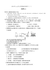 2024年云岩区中考二模化学试题