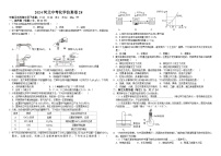 2024年河北省中考化学仿真卷28