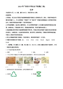 2024年广东省河源市中考二模化学试题（原卷版+解析版）