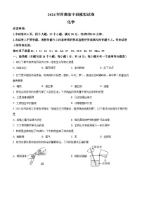 2024年河南省信阳市息县中考二模化学试题（原卷版+解析版）