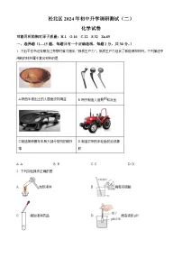 2024年黑龙江省哈尔滨市松北区中考二模化学试题（原卷版+解析版）