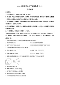 2024年山东省济宁市邹城市中考模拟二化学试题（原卷版+解析版）