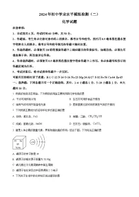 2024年山东省济宁市邹城市中考模拟二化学试题（原卷版+解析版）