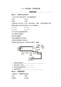 初中化学人教版九年级上册课题2 水的净化达标测试