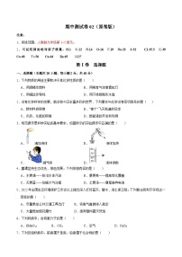 2024年人教版化学九年级上册期中测试卷02（原卷版+解析版）