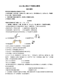 贵州省2024年中考化学模拟试题4观山湖区二模