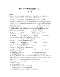 2024年江苏省南京市联合体中考二模化学试卷