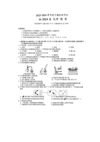 重庆市江津区二中教育集团2023-2024学年九年级下学期第二阶段定时作业化学试题