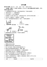 14，2024年贵州省遵义市中考三模考试化学试题(无答案)