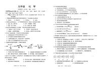 2024年广西壮族自治区钦州市共美学校等校中考二模化学试题