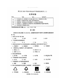 2024北京顺义初三二模化学试卷 （无答案）