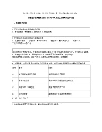 安徽省合肥市肥西县2023-2024学年九年级上学期期末化学试题