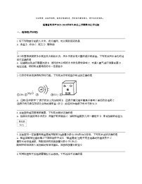 福建省泉州市2023-2024学年九年级上学期期末化学试题