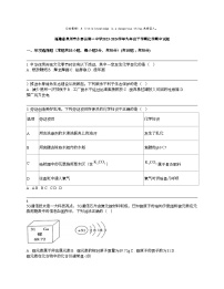 福建省泉州市永春县第一中学2023-2024学年九年级下学期化学期中试题