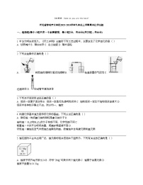 河北省邯郸市永年区2023-2024学年九年级上学期期末化学试题