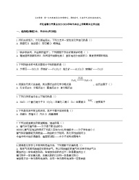 河北省衡水市景县2023-2024学年九年级上学期期末化学试题